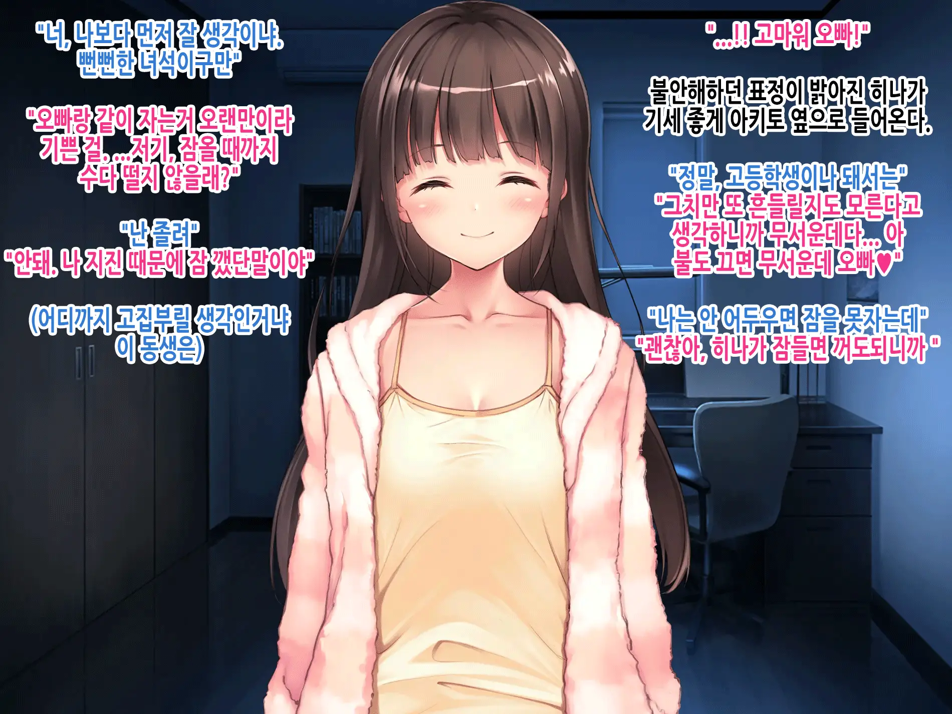 Yuukai JK Sakurai Hina Kankin Choukyou Chiiku Kiroku ～Boku No Tenshi To Chika Seikatsu～ | 유괴 JK 사쿠라이 히나 감금조교치육기록 ~나의 천사와 지하생활~